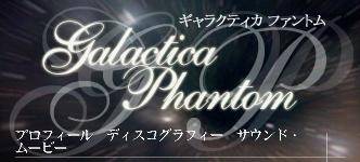 logo Galactica Phantom